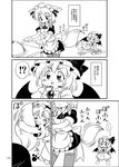  animal_ears bat_wings braid comic dog_ears dog_tail greyscale izayoi_sakuya kemonomimi_mode md5_mismatch monochrome multiple_girls remilia_scarlet tail touhou translation_request twin_braids wings yuki_hime_haruka 