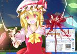  against_fourth_wall ascot blonde_hair blood flandre_scarlet fourth_wall hat hat_ribbon highres internet_explorer looking_at_viewer open_mouth puffy_short_sleeves puffy_sleeves red_eyes ribbon short_sleeves skype solo through_screen to-hou_eiyasyou touhou windows_xp wings yahoo! 