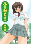  ayase_fuuka brown_eyes brown_hair eyebrows necktie open_mouth plaid ruuen_rouga school_uniform skirt smile solo thick_eyebrows yotsubato! 