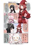  4koma akashi_(kantai_collection) alternate_breast_size alternate_costume ark_royal_(kantai_collection) black_hair blue_eyes bob_cut breasts cape comic commentary_request dress glasses gloves green_eyes hair_ribbon hairband headband highres kantai_collection large_breasts long_hair mask mikage_takashi multiple_girls ooyodo_(kantai_collection) pink_hair red_cape red_dress red_gloves red_hair ribbon school_uniform serafuku short_hair translated tress_ribbon white_hairband 