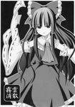  ascot bow cover cover_page detached_sleeves doujin_cover greyscale hair_bow hair_tubes hakurei_reimu highres long_hair monochrome ofuda shirt skirt tano touhou 