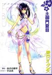  absurdres black_hair bow character_name full_body green_eyes hair_between_eyes hair_bow highres long_hair looking_at_viewer midriff navel see-through sleeveless smile solo standing stomach sumi_hei tokyo_ravens white_bow wrist_cuffs 