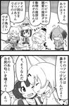  2koma 4girls :3 :d animal_ears armor backpack bag blush bow bowtie closed_eyes comic commentary_request greyscale hat helmet kaban_(kemono_friends) kemejiho kemono_friends long_hair lucky_beast_(kemono_friends) monochrome multiple_girls necktie one_eye_closed open_mouth pith_helmet polearm rhinoceros_ears serval_(kemono_friends) serval_ears shoebill_(kemono_friends) short_hair shorts sitting sitting_on_head sitting_on_person smile spear translation_request weapon white_rhinoceros_(kemono_friends) 