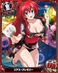  artist_request balloon blue_eyes bracelet breasts card_(medium) character_name chess_piece covered_nipples fan high_school_dxd japanese_clothes jewelry kimono king_(chess) large_breasts official_art paper_fan ponytail red_hair rias_gremory torn_clothes trading_card water_yoyo 