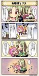  4koma all_fours animal_hood brown_eyes comic commentary_request daisy_(flower_knight_girl) dress flower_knight_girl green_dress green_hair halloween hood long_hair multiple_girls pink_hair ponytail red_eyes sankaku_saboten_(flower_knight_girl) short_hair squirrel_tail tail translation_request twintails 