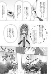  cellphone comic detached_sleeves dress flip_phone frog_hair_ornament greyscale hair_ornament hair_tubes hat highres kochiya_sanae kuma_(crimsonvanilla) long_hair monochrome moriya_suwako multiple_girls phone shirt short_hair sleeveless sleeveless_shirt snake_hair_ornament touhou translated yasaka_kanako 