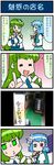  4koma artist_self-insert blue_eyes blue_hair closed_eyes comic commentary detached_sleeves eighth_note empty_eyes frog_hair_ornament green_eyes green_hair hair_ornament hair_tubes hand_on_own_stomach heterochromia highres holding holding_umbrella index_finger_raised jitome juliet_sleeves kochiya_sanae long_hair long_sleeves mizuki_hitoshi multiple_girls musical_note nontraditional_miko open_mouth oriental_umbrella photo puffy_sleeves red_eyes short_hair smile snake_hair_ornament speech_bubble stomach_growling sweat sweating_profusely tatara_kogasa touhou translated umbrella unamused vest whistling wide_sleeves 