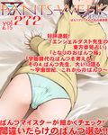  blue_panties brown_hair dr_rex hashima_chihiro head_out_of_frame imouto_sae_ireba_ii lying no_pants on_stomach panties ribbed_sweater short_hair solo sweater underwear 