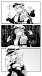  1girl 3koma azur_lane blush breasts comic commander_(azur_lane) commentary_request covering covering_breasts embarrassed enterprise_(azur_lane) greyscale hat highres imagawa_akira large_breasts long_hair looking_at_viewer monochrome necktie peaked_cap pov shirt sleeveless sleeveless_shirt speech_bubble surprised sweat translated 
