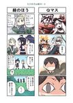  &lt;o&gt;_&lt;o&gt; 6+girls :d ahoge aircraft_carrier_summer_hime bamboo_shoot black_eyes black_hair blonde_hair bow_(weapon) braid breasts cleavage comic commentary_request detached_sleeves enemy_aircraft_(kantai_collection) explosion flight_deck hachimaki hair_ornament hairband hat headband highres holding kaga_(kantai_collection) kantai_collection long_hair luigi_torelli_(kantai_collection) machinery mario_(series) multiple_4koma multiple_girls nontraditional_miko one_side_up open_mouth pleated_skirt red_eyes remodel_(kantai_collection) school_uniform seiran_(mousouchiku) serafuku shigure_(kantai_collection) shinkaisei-kan short_hair shoukaku_(kantai_collection) side_ponytail silver_hair single_braid skirt smile sun_hat sunglasses translated weapon white_hair white_skin yamashiro_(kantai_collection) 