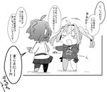  ahoge bikini_bottom buster_shirt chaldea_uniform chibi comic fate/grand_order fate_(series) fujimaru_ritsuka_(female) greyscale monochrome multiple_girls nero_claudius_(fate)_(all) nero_claudius_(swimsuit_caster)_(fate) pantyhose pekeko_(pepekekeko) skirt speech_bubble translated twintails 