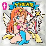  :d angel_wings arrow bangle bangs bare_arms bare_legs bare_shoulders bikkuriman blue_eyes blue_footwear boots bow_(weapon) bracelet breasts bright_pupils character_name chibi cleavage collarbone commentary_request dot_nose emphasis_lines full_body greek_cross hairband hands_up high_heel_boots high_heels holding holding_arrow holding_bow_(weapon) holding_weapon jewelry juujika_tenshi knee_boots leotard long_hair looking_away looking_up oldschool one_eye_closed one_knee open_mouth orange_hair partially_translated red_hairband red_leotard silver_background sleeveless smile solo sound_effects sunburst translation_request v-mag weapon white_pupils wings 
