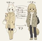  anthro boots brown_fur brown_hair canine cat cellphone clothed clothing coat directional_arrow dog duo feline female footwear fur hair hand_in_pocket hands_in_pockets japanese_text kemono mammal pants phone purse s1120411 simple_background skirt smile standing text translated turtleneck white_fur white_hair ♀ 