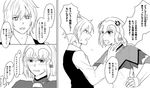  1girl ahoge bangs blush capelet chain comic couple eyebrows_visible_through_hair face-to-face fate/apocrypha fate_(series) from_side gauntlets greyscale headpiece hetero jeanne_d'arc_(fate) jeanne_d'arc_(fate)_(all) long_sleeves looking_at_another monochrome shirt short_hair sieg_(fate/apocrypha) sooru0720 speech_bubble sweat translation_request waistcoat 