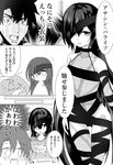  1girl absurdres arts_shirt bare_shoulders blush collarbone commentary commentary_request english eyepatch fate/grand_order fate_(series) fishnets fujimaru_ritsuka_(male) greyscale hair_between_eyes highres hood hoodie long_hair looking_at_viewer mochizuki_chiyome_(fate/grand_order) monochrome navel open_mouth short_hair sweat sweater tanuki_(siutkm0228) translated very_long_hair white_background 