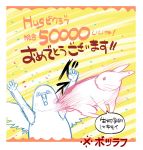  2016 avian bird duo ichthy0stega japanese_text lagomorph mammal open_mouth rabbit text translation_request 