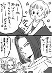  2girls 2koma android_17 android_18 brother_and_sister comic dragon_ball dragon_ball_z earrings greyscale highres jewelry marron miiko_(drops7) monochrome multiple_girls open_mouth short_hair siblings translation_request twins 