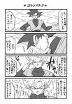  4koma cloud comic dragon_ball dragon_ball_super earrings emphasis_lines gokuu_black greyscale hand_on_hip jewelry male_focus miiko_(drops7) monochrome pointing potara_earrings single_earring solo sparkle super_saiyan_rose translation_request 