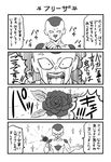  4koma anger_vein closed_eyes comic dragon_ball dragon_ball_z flower frieza greyscale holding holding_flower male_focus miiko_(drops7) monochrome open_mouth rose smile solo sparkle translation_request 