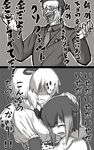  2girls 2koma animal_ears bangs comic commentary crying ears_down elbow_gloves eyebrows_visible_through_hair faceless faceless_female fingerless_gloves fur_collar gloves gradient_hair greyscale hair_between_eyes hand_on_another's_head head_hug iwahana jaguar_(kemono_friends) jaguar_ears jaguar_print kadokawa kemono_friends monochrome multicolored_hair multiple_girls open_mouth otter_ears shirt shirt_grab short_hair sidelocks skirt small-clawed_otter_(kemono_friends) tearing_up translated two-tone_hair 