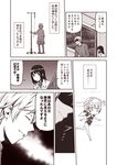  1boy 2girls 61cm_quadruple_torpedo_mount admiral_(kantai_collection) closed_eyes comic diving_mask diving_mask_on_head fairy_(kantai_collection) fubuki_(kantai_collection) hair_between_eyes kantai_collection kouji_(campus_life) long_hair long_sleeves monochrome multiple_girls name_tag open_mouth school_swimsuit shaded_face shirt short_hair smile snowing speech_bubble swimsuit translated window 