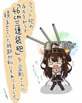  ahoge brown_hair cannon chibi commentary_request detached_sleeves double_bun hairband highres kanmiya_(kokuto) kantai_collection knees_together_feet_apart kongou_(kantai_collection) no_nose nontraditional_miko open_mouth solo tears thighhighs translation_request trembling turret white_background wide_oval_eyes 