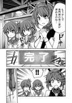  4girls ayasugi_tsubaki bare_shoulders boots check_translation comic folded_ponytail gloves greyscale hair_ornament hairclip hands_together ikazuchi_(kantai_collection) inazuma_(kantai_collection) kantai_collection monochrome multiple_girls mutsu_(kantai_collection) nagato_(kantai_collection) open_mouth out_of_frame sample shirt sleeveless sleeveless_shirt sweat translated translation_request upper_body 