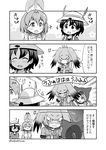  /\/\/\ 4girls 4koma :d ? ^_^ angry animal_ears backpack bag bangs blush blush_stickers bow bowtie breast_pocket chibi closed_eyes closed_mouth comic commentary elbow_gloves embarrassed emphasis_lines eyebrows_visible_through_hair fingerless_gloves floral_background flying_sweatdrops gloves greyscale hair_between_eyes hashimoto_kurara hat hat_feather helmet highres hood hood_up kaban_(kemono_friends) kemono_friends laughing long_hair looking_at_another low_ponytail monochrome multiple_girls necktie no_nose open_mouth panther_chameleon_(kemono_friends) pith_helmet pocket serval_(kemono_friends) serval_ears serval_print shirt shoebill_(kemono_friends) short_hair short_sleeves side_ponytail sleeveless sleeveless_shirt smile standing surprised t-shirt tearing_up tickling translated twitter_username upper_body v-shaped_eyebrows wavy_mouth |_| 