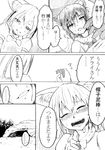 2girls absurdres animal_ears comic common_raccoon_(kemono_friends) crying dying fennec_(kemono_friends) fox_ears fur_collar greyscale highres kemono_friends monochrome multiple_girls raccoon_ears raccoon_tail short_hair sick tail tears translation_request 