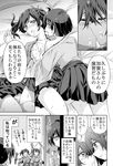  arms_up bed blush bow_(weapon) breast_grab breasts comic gloves grabbing greyscale hakama_skirt halftone highres hiryuu_(kantai_collection) japanese_clothes kantai_collection kimono kiss large_breasts lying messy_hair monochrome multiple_girls non-web_source on_back one_side_up open_clothes open_mouth panties partly_fingerless_gloves pleated_skirt saliva short_hair skirt souryuu_(kantai_collection) sparkle sweat thumbs_up translated twintails underwear weapon yugake yukiharu yuri 