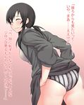  ass black_hair black_skirt blush breasts closed_eyes copyright_request cowboy_shot facing_to_the_side facing_viewer from_side gradient gradient_background green_jacket highres jacket leaning_forward lifted_by_self long_sleeves low_ponytail medium_breasts open_clothes open_jacket panpa panties partially_translated pink_background short_hair sidelocks skirt skirt_lift sleeves_pushed_up smile solo standing striped sweat thighs translation_request underwear upskirt vertical-striped_panties vertical_stripes wavy_mouth 