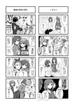  3girls 4koma absurdres admiral_(kantai_collection) admiral_arisugawa alternate_costume antenna_hair comic greyscale highres kantai_collection magatama monochrome multiple_girls nagomi_(mokatitk) naka_(kantai_collection) ryuujou_(kantai_collection) souryuu_(kantai_collection) t-head_admiral translation_request twintails visor_cap 