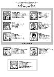  6+girls absurdres admiral_(kantai_collection) admiral_arisugawa bismarck_(kantai_collection) bow comic greyscale hair_bow hair_ornament headgear highres kantai_collection kasumi_(kantai_collection) monochrome multiple_girls nagato_(kantai_collection) nagomi_(mokatitk) naka_(kantai_collection) prinz_eugen_(kantai_collection) ryuujou_(kantai_collection) side_ponytail souryuu_(kantai_collection) text_focus translation_request twintails yamashiro_(kantai_collection) 