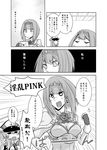  4koma ark_royal_(kantai_collection) bob_cut breasts cleavage comic commentary_request earrings emphasis_lines envelope fingerless_gloves gloves graf_zeppelin_(kantai_collection) greyscale hairband hat heart heart-shaped_pupils heart_earrings highres jewelry kanade_(kanadeya) kantai_collection monochrome multiple_girls open_mouth peaked_cap short_hair symbol-shaped_pupils tears tiara translated upper_body 
