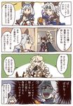  blonde_hair brown_eyes closed_eyes colorized comic erune expressionless food french_fries granblue_fantasy hairband hamburger heles hood long_hair naoise scathacha_(granblue_fantasy) seruel silver_hair simple_background surprised sweatdrop translated wanotsuku 