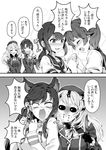  animal_ears ascot atago_(azur_lane) atago_(kantai_collection) azur_lane bacius beret blush bow comic commentary_request crossover crying crying_with_eyes_open fox_ears friday_the_13th fubuki_(kantai_collection) greyscale hair_bow hair_ribbon hat highres hockey_mask holding kantai_collection knife long_hair low_ponytail military military_uniform mole mole_under_eye monochrome multiple_girls mutsuki_(kantai_collection) namesake naval_uniform ribbon school_uniform serafuku short_hair speech_bubble sweat takao_(kantai_collection) tears translated uniform 