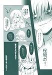  arm_warmers comic crying greyscale highres mizuhashi_parsee monochrome pointy_ears scarf short_hair short_ponytail takitarou touhou translated 