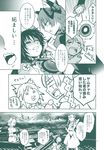  animal_ears arm_warmers bow braid cat_ears comic dress fire greyscale hair_bow highres kaenbyou_rin leash long_hair long_sleeves mizuhashi_parsee monochrome multiple_girls neck_ribbon pointy_ears reiuji_utsuho ribbon scarf short_hair skirt takitarou tears third_eye touhou translated twin_braids 