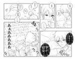  blush cardiac_arrest comic commentary_request fate/grand_order fate_(series) flying_sweatdrops fujimaru_ritsuka_(male) greyscale hayashidahana letter love_letter male_focus monochrome partially_translated reading so_moe_i'm_gonna_die! translation_request trembling upper_body 