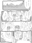  backpack bag comic elite_unchi forest greyscale kaga_(kantai_collection) kantai_collection monochrome multiple_girls nature side_ponytail skirt sweater translation_request zuikaku_(kantai_collection) 