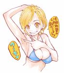  armpits bikini blonde_hair breast_squeeze breasts commentary_request highres large_breasts mori_taishi original short_hair smile swimsuit translation_request upper_body white_background 