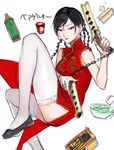  bare_arms bare_shoulders beagerutaa black_footwear black_hair chain china_dress chinese_clothes closed_mouth dress dual_wielding finger_on_trigger food gun highres holding holding_gun holding_weapon knee_up lipstick long_hair looking_at_viewer makeup musket red_dress red_eyes red_lipstick shoes sketch solo tetsu_(kimuchi) thighhighs weapon white_legwear 