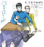  james_t._kirk spock star_trek tagme 