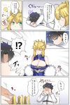  1boy 1girl ? aqua_eyes artoria_pendragon_(all) artoria_pendragon_(lancer) black_hair blonde_hair blue_eyes blush breasts cleavage comic command_spell commentary fate/grand_order fate_(series) fujimaru_ritsuka_(male) highres koro_(tyunnkoro0902) large_breasts long_sleeves speech_bubble spoken_exclamation_mark spoken_question_mark translated yellow_eyes 
