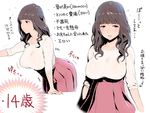  :d bangs blunt_bangs blush brown_eyes brown_hair character_age covered_nipples flying_sweatdrops grin iku_(ikuchan_kaoru) long_hair looking_at_viewer no_bra open_mouth original partially_translated simple_background skirt smile solo translation_request white_background 