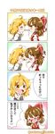  2girls blush bow breaking brown_eyes brown_hair comic commentary crying crying_with_eyes_open d: detached_sleeves food hair_bow hair_tubes hakurei_reimu half_updo highres imminent_kiss kirisame_marisa long_hair messy_hair multiple_girls natsune_ilasuto open_mouth pocky pocky_kiss shared_food shy surprised tears touhou translated tsundere vest wavy_hair yellow_eyes younger yuri ze_(phrase) 