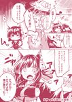  1girl animal_ears azur_lane blush breasts cat_ears cat_mask cat_tail claw_pose comic commander_(azur_lane) commentary_request japanese_clothes mask mask_on_head monochrome open_mouth out_of_frame petting sepia shirasagi_rokuwa short_hair sideboob sleeping speech_bubble tail thighhighs translation_request yamashiro_(azur_lane) zettai_ryouiki 