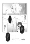  collared_shirt comic credits_page greyscale highres intravenous_drip kuma_(crimsonvanilla) long_hair maribel_hearn monochrome multiple_girls neck_ribbon ribbon shirt short_hair short_sleeves touhou translated usami_renko 