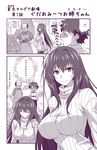  !! 0_0 1girl 2boys :d apron bangs blush breasts closed_eyes closed_mouth comic dress embarrassed eyebrows_visible_through_hair fate/grand_order fate_(series) flying_sweatdrops food fruit fujimaru_ritsuka_(male) full-face_blush hair_between_eyes inset large_breasts long_hair long_sleeves looking_at_viewer monochrome multiple_boys open_mouth pantyhose ribbed_sweater scathach_(fate)_(all) scathach_(fate/grand_order) smile spoken_exclamation_mark standing sweater sweater_dress turtleneck turtleneck_sweater yuuki_homura 