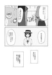  collared_shirt comic frilled_sleeves frills greyscale highres kuma_(crimsonvanilla) long_hair maribel_hearn monochrome multiple_girls neck_ribbon ribbon shirt short_hair short_sleeves skirt touhou translated usami_renko 